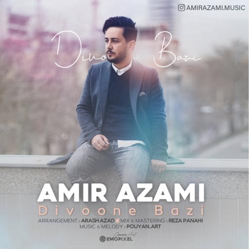 امیر عظمی دیوونه بازی